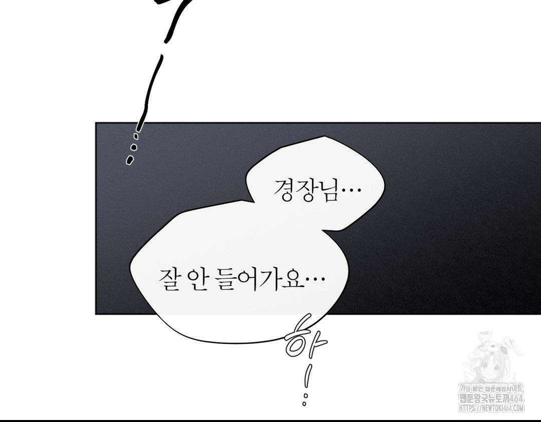 그럼에도 불구한 20화 88