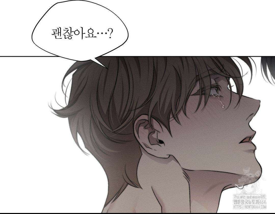 그럼에도 불구한 20화 89