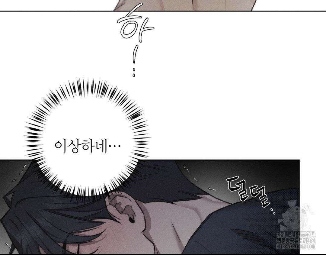 그럼에도 불구한 20화 90