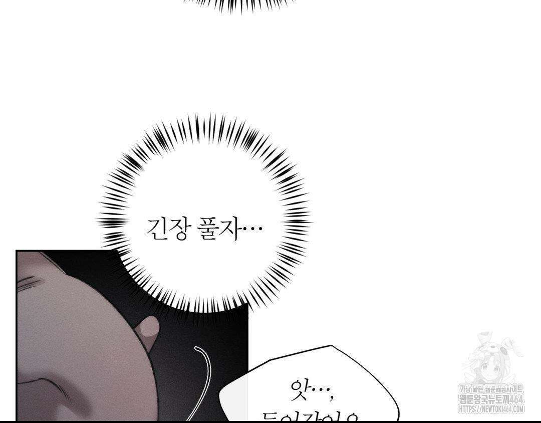 그럼에도 불구한 20화 92