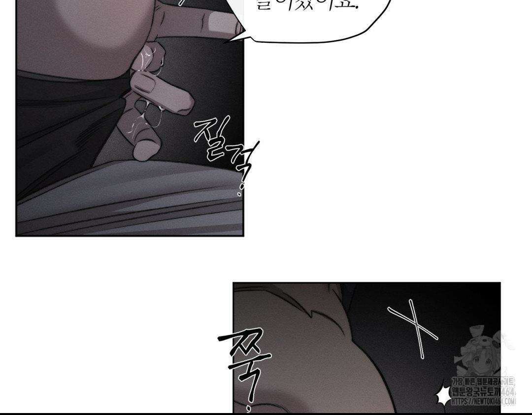 그럼에도 불구한 20화 93
