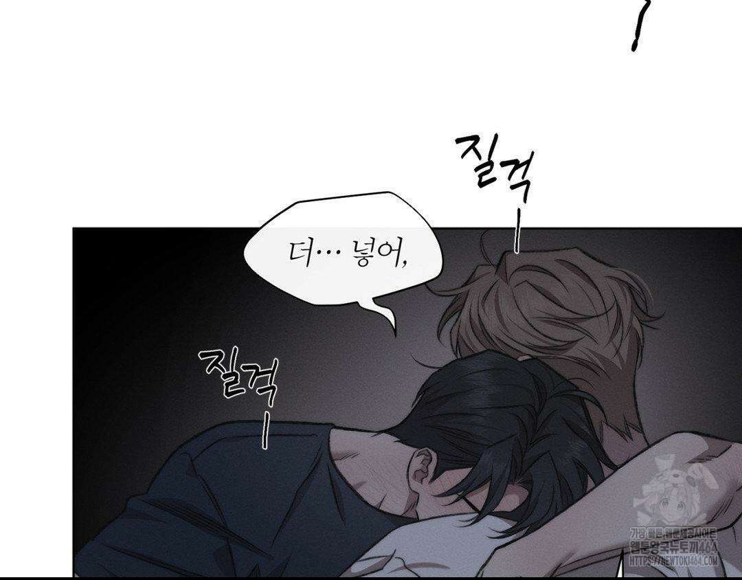 그럼에도 불구한 20화 95