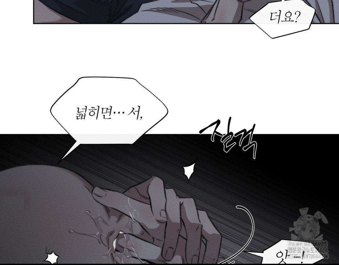 그럼에도 불구한 20화 96