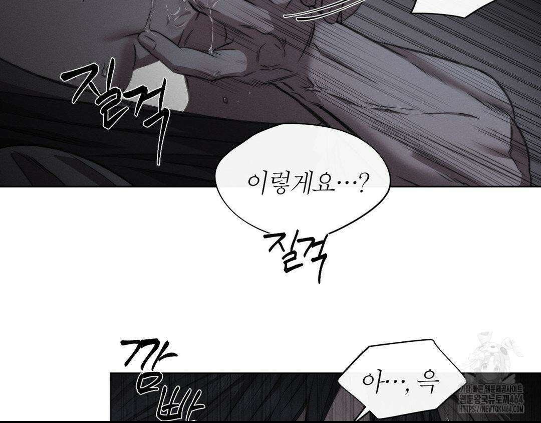 그럼에도 불구한 20화 97