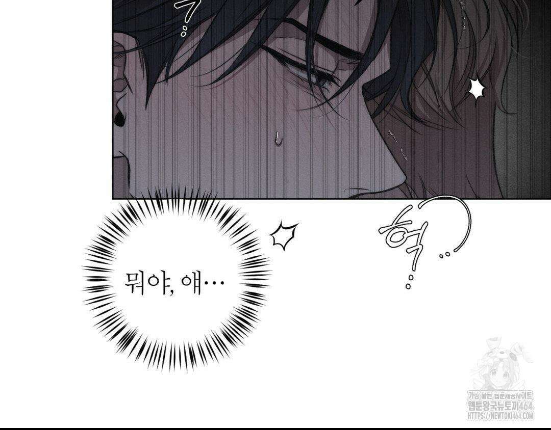 그럼에도 불구한 20화 98