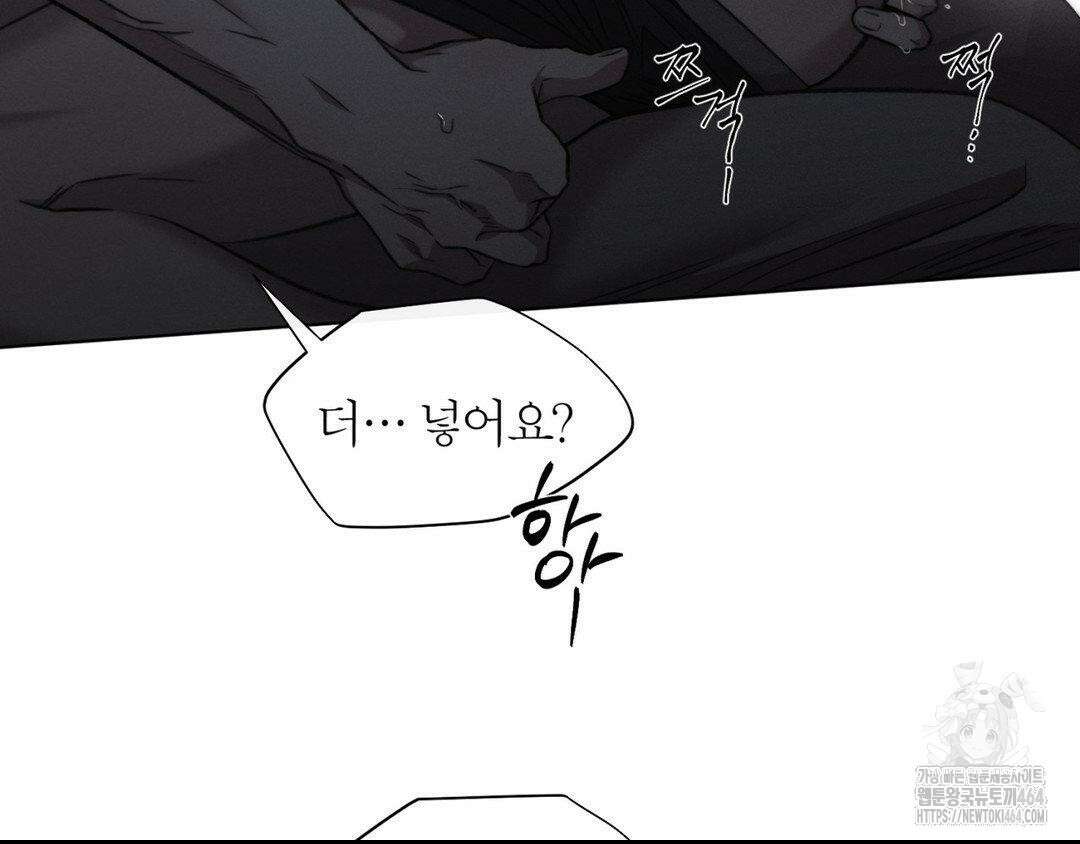 그럼에도 불구한 20화 101