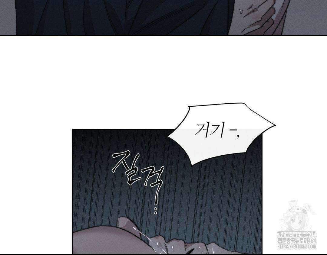 그럼에도 불구한 20화 105
