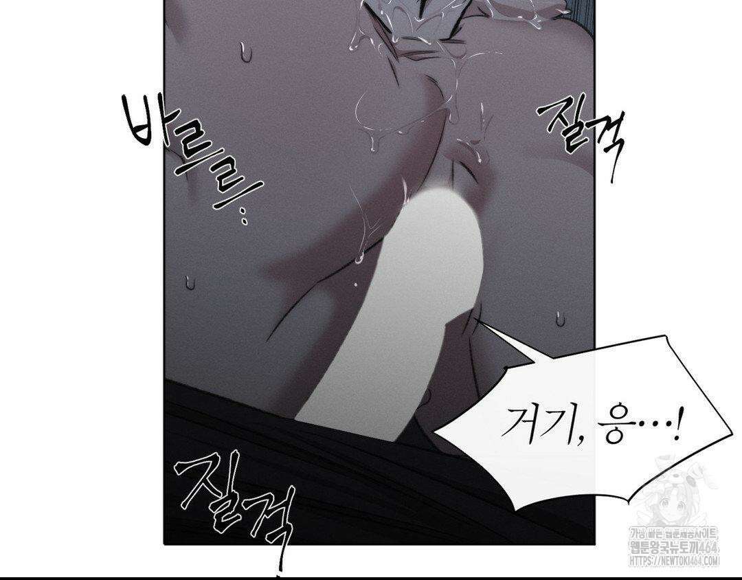그럼에도 불구한 20화 106
