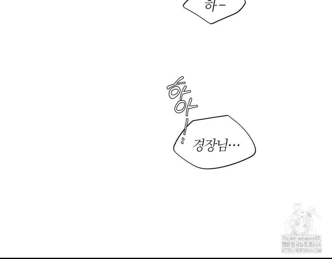 그럼에도 불구한 20화 112