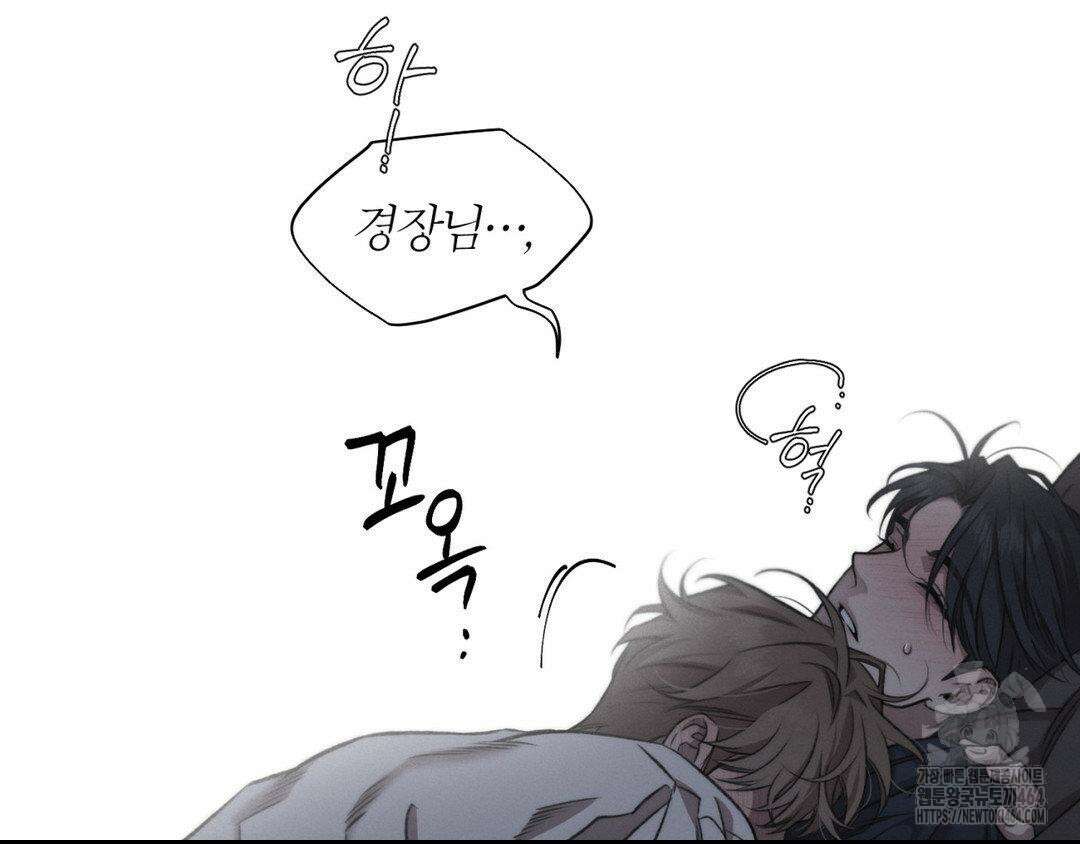 그럼에도 불구한 20화 113