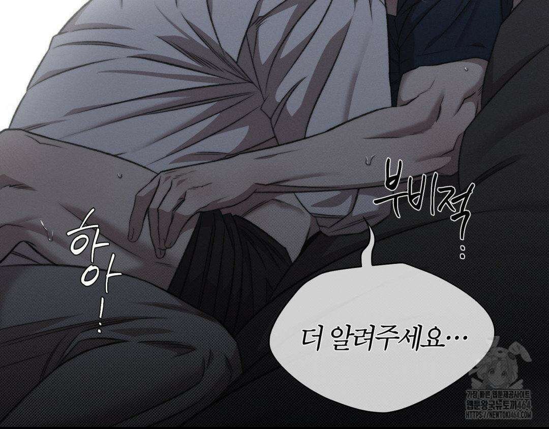 그럼에도 불구한 20화 114