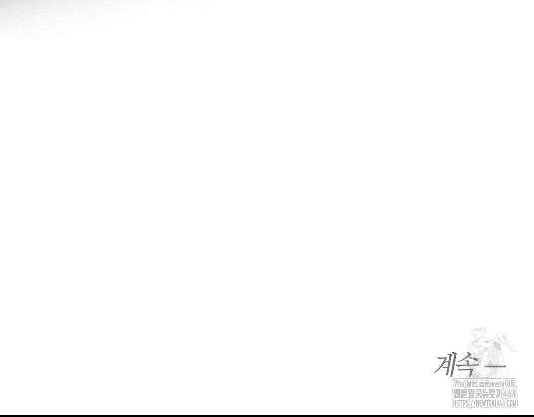 그럼에도 불구한 20화 116