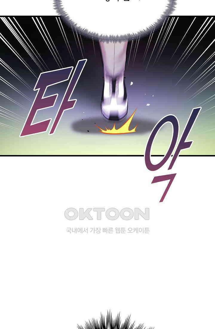 야쿠자 청소부 85화 6