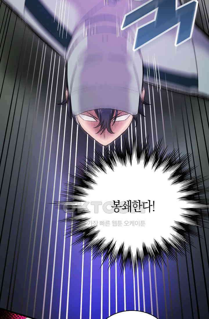 야쿠자 청소부 85화 8