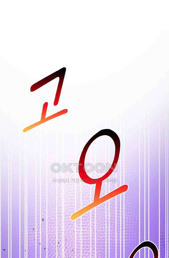 야쿠자 청소부 85화 10