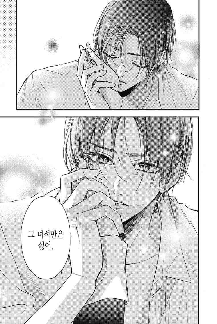 나츠메 선배가 들이대는 나날 44화 18