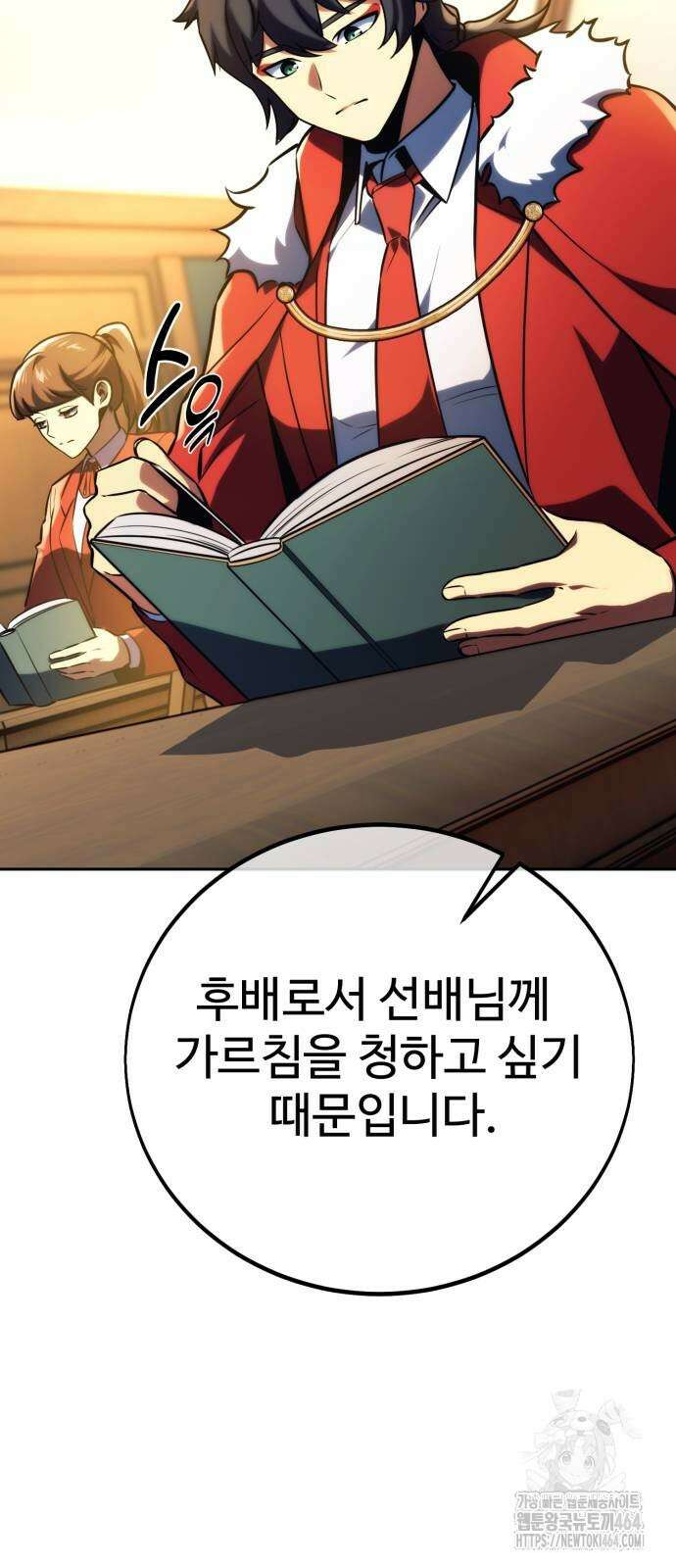 아카데미에서 살아남기 50화 6