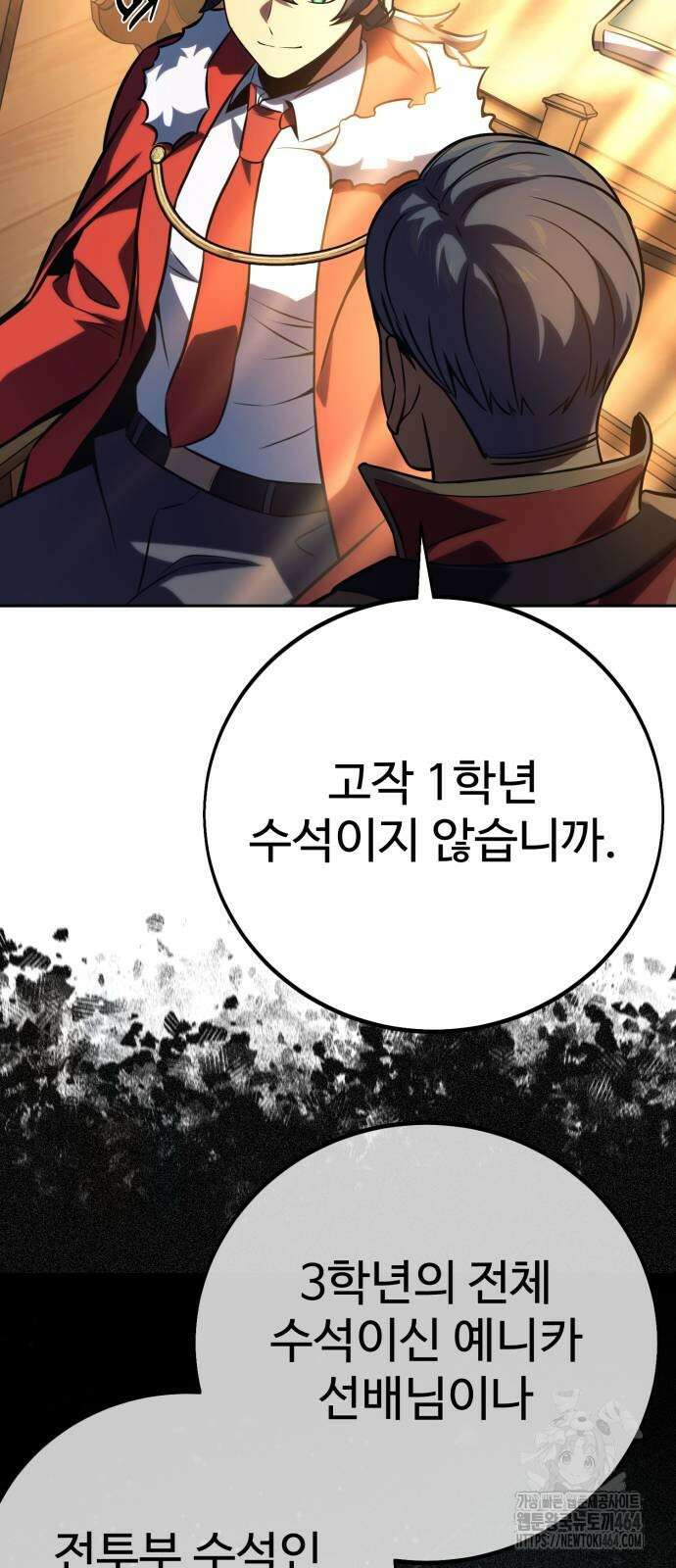 아카데미에서 살아남기 50화 10