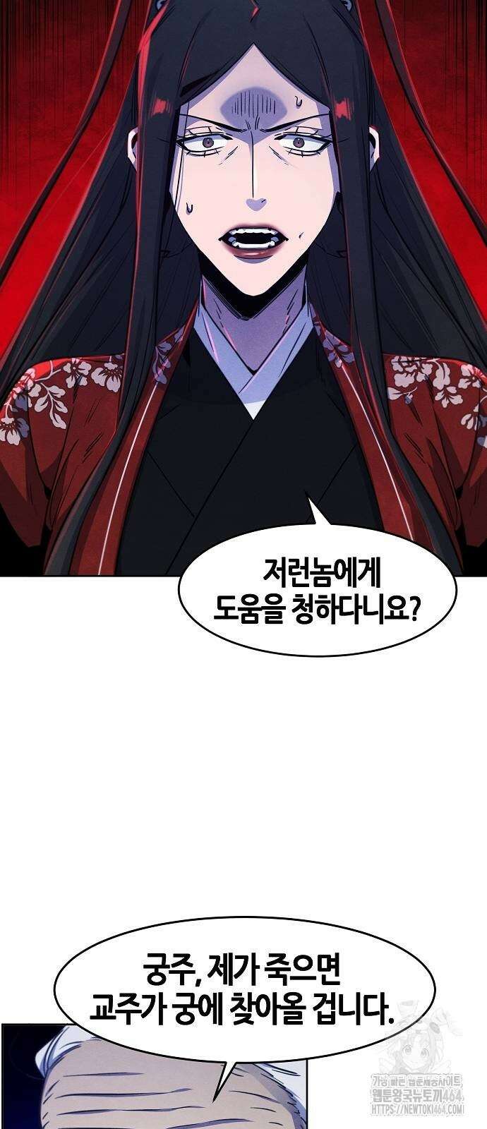 광마회귀 128화 2