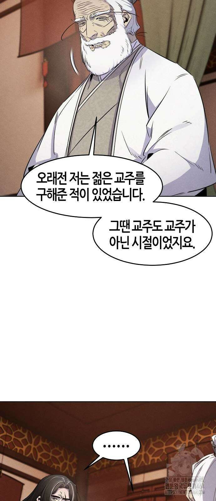 광마회귀 128화 6