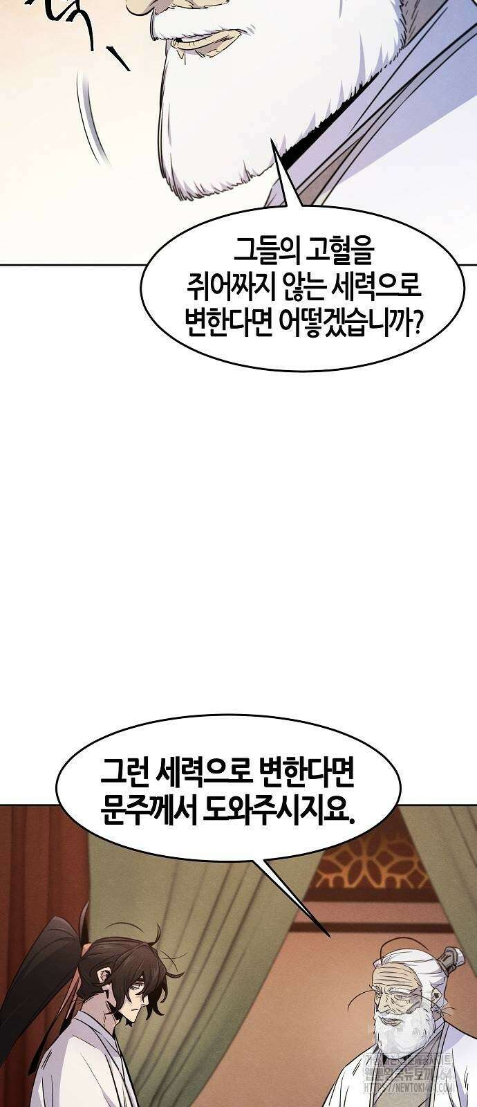 광마회귀 128화 10