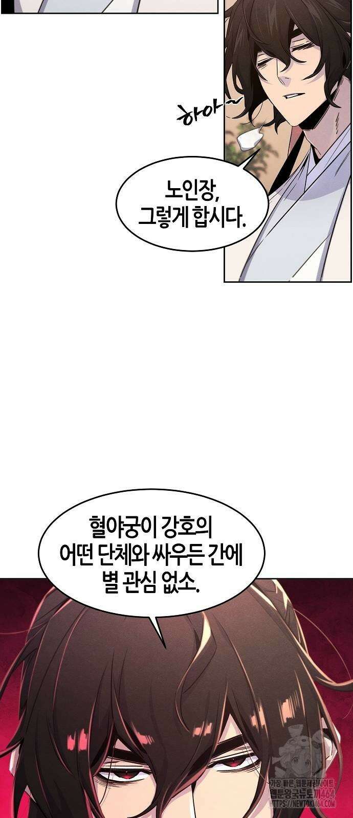 광마회귀 128화 12