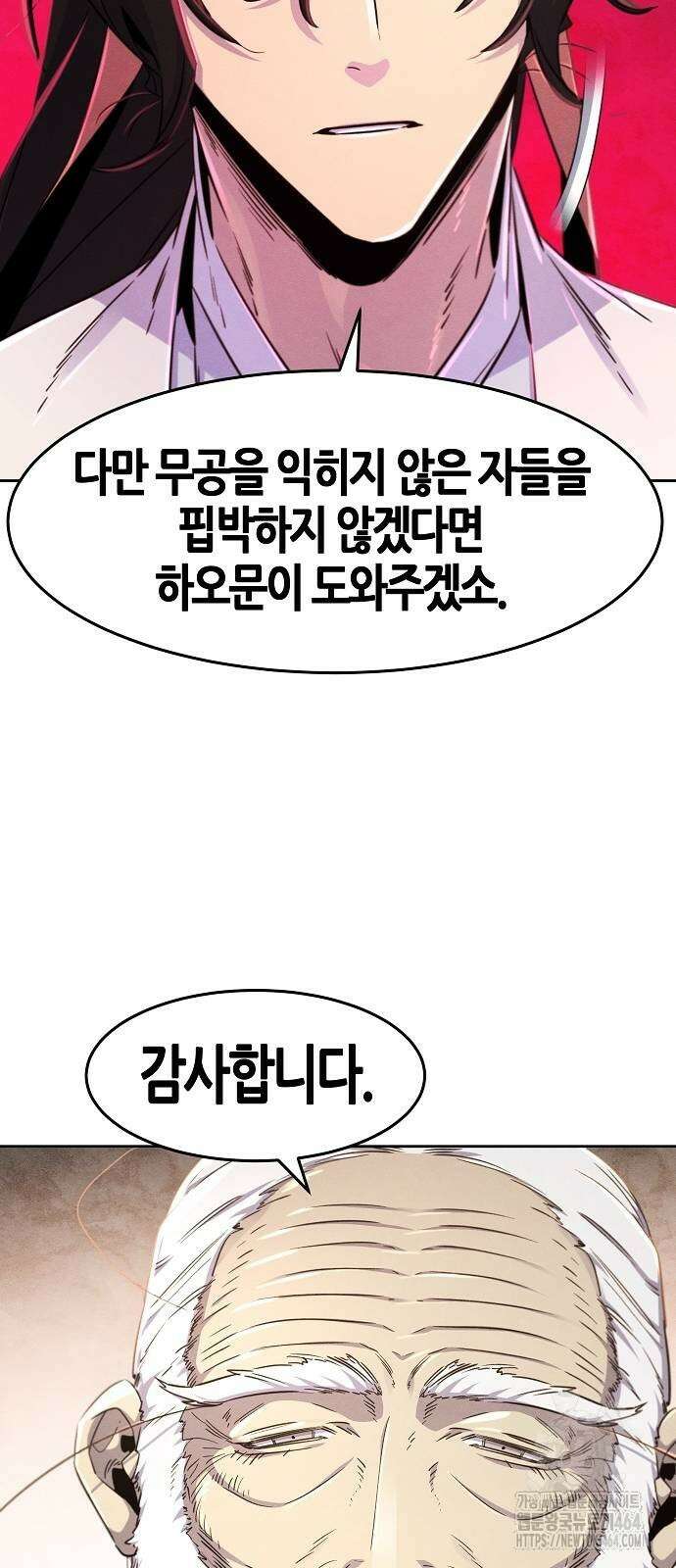 광마회귀 128화 13