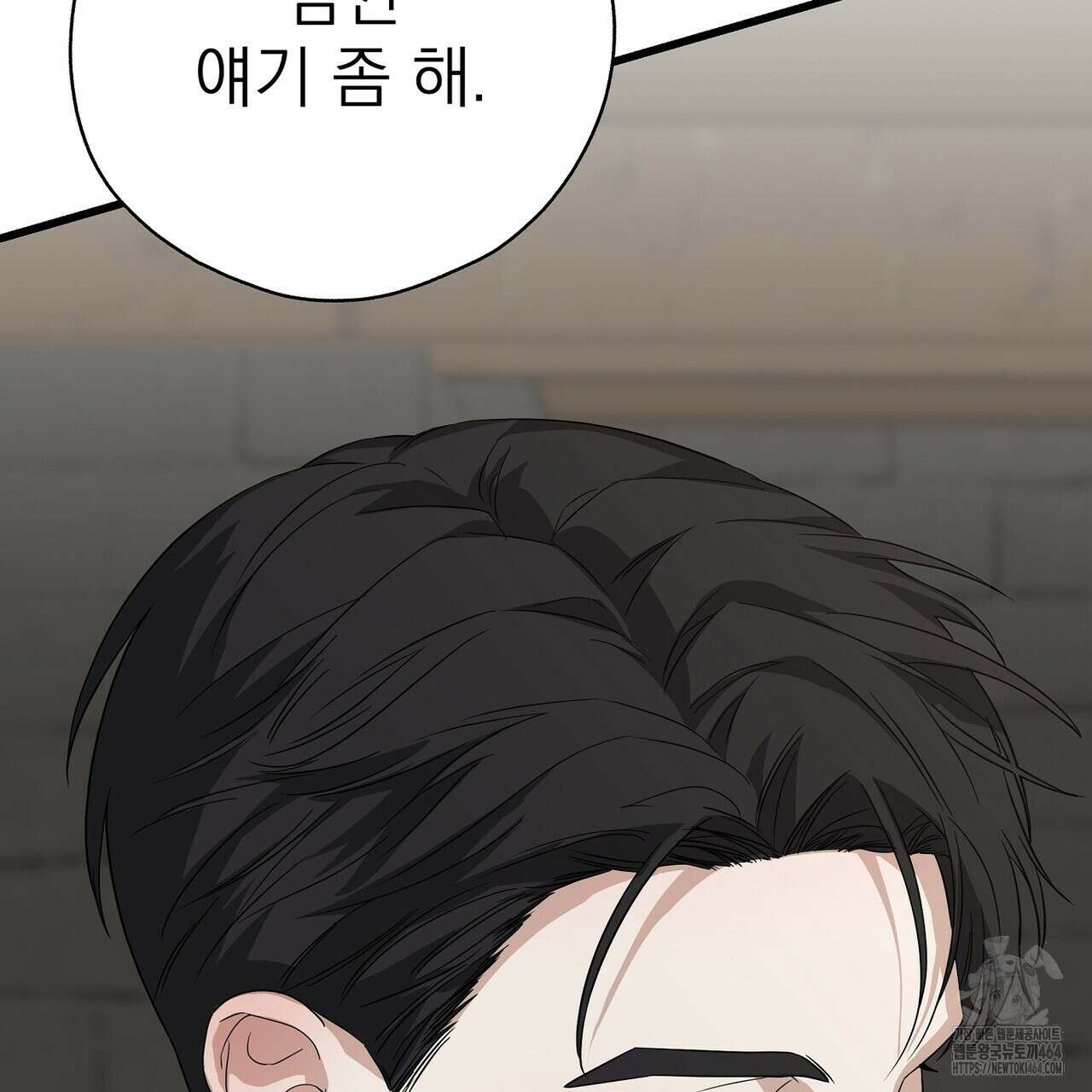 캔디 계약서 4화 7