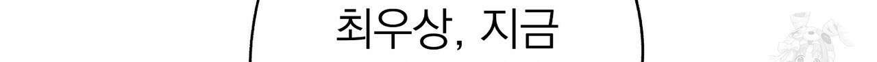 캔디 계약서 4화 18