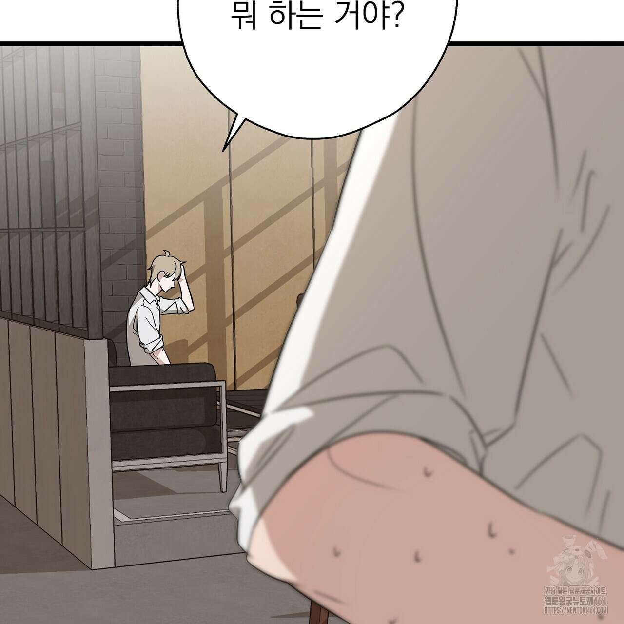 캔디 계약서 4화 19