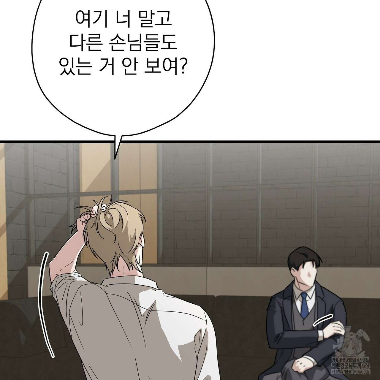 캔디 계약서 4화 22