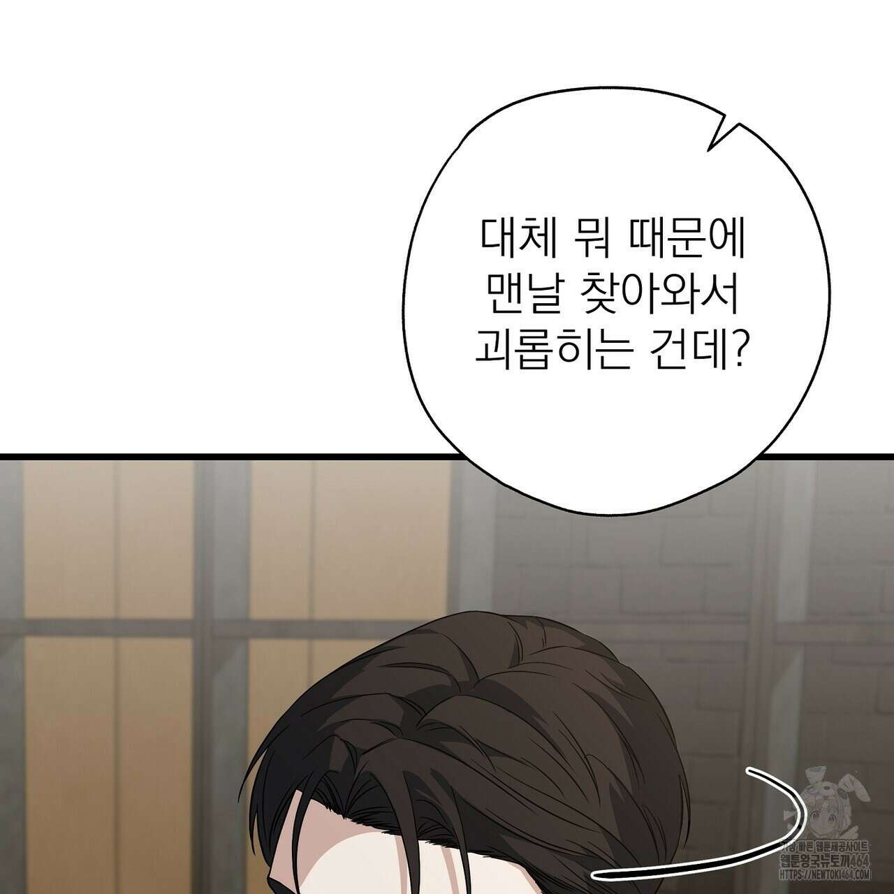 캔디 계약서 4화 25
