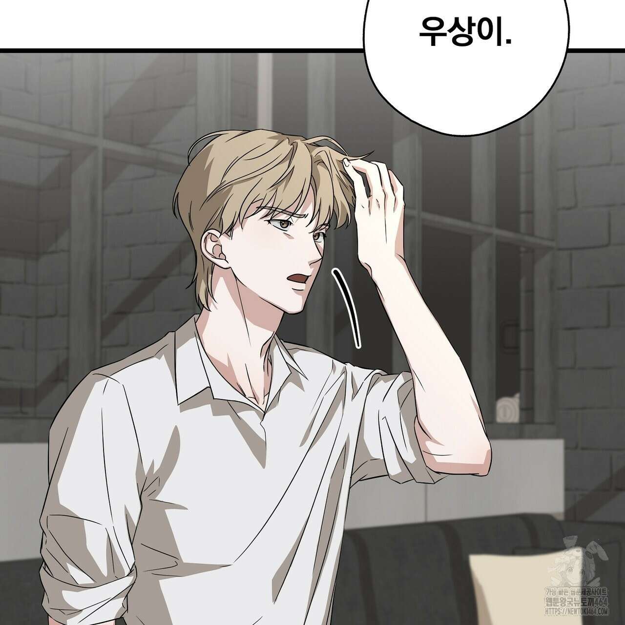 캔디 계약서 4화 29