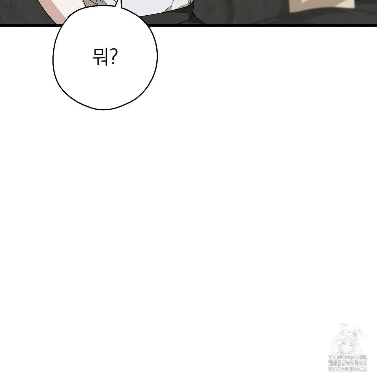 캔디 계약서 4화 31