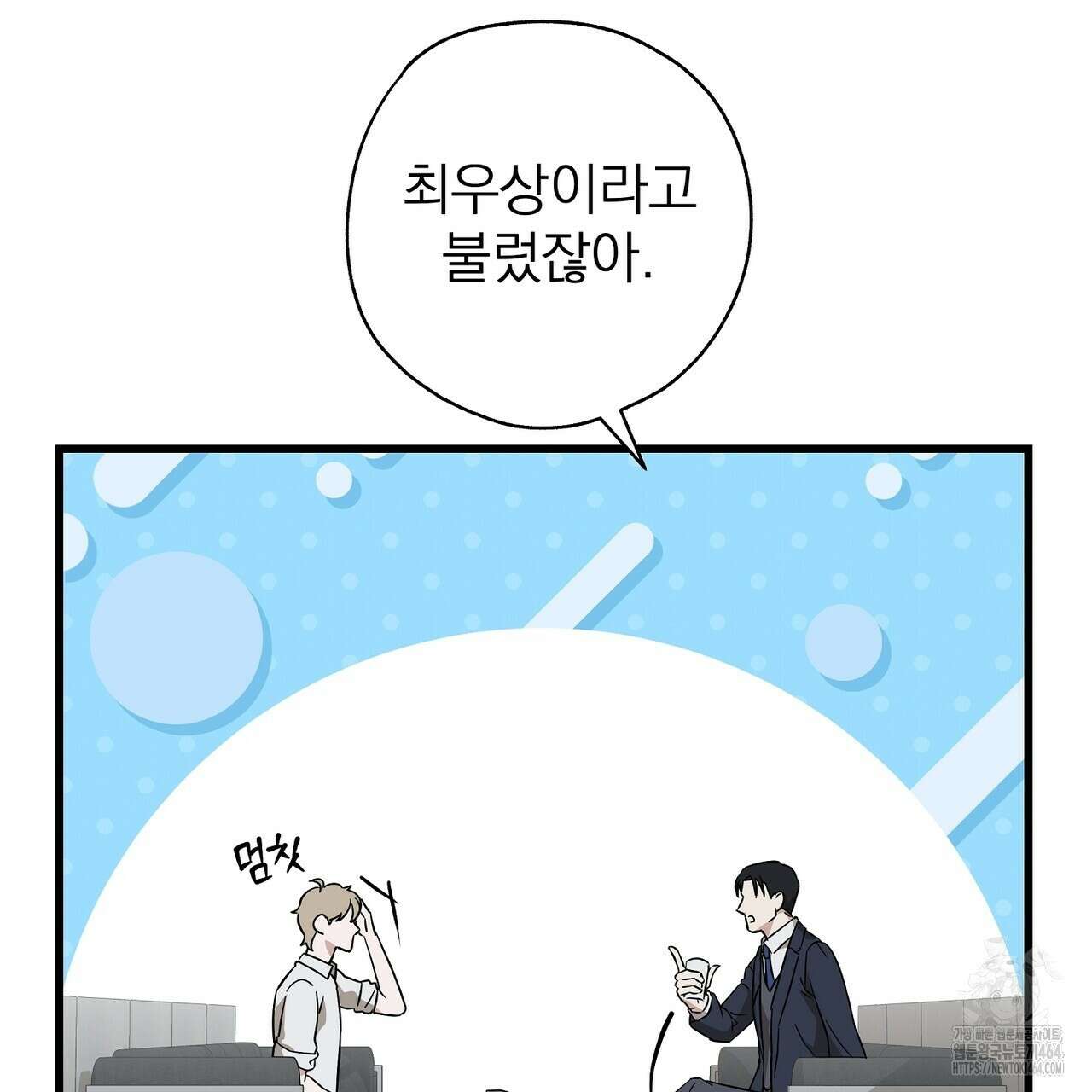 캔디 계약서 4화 32