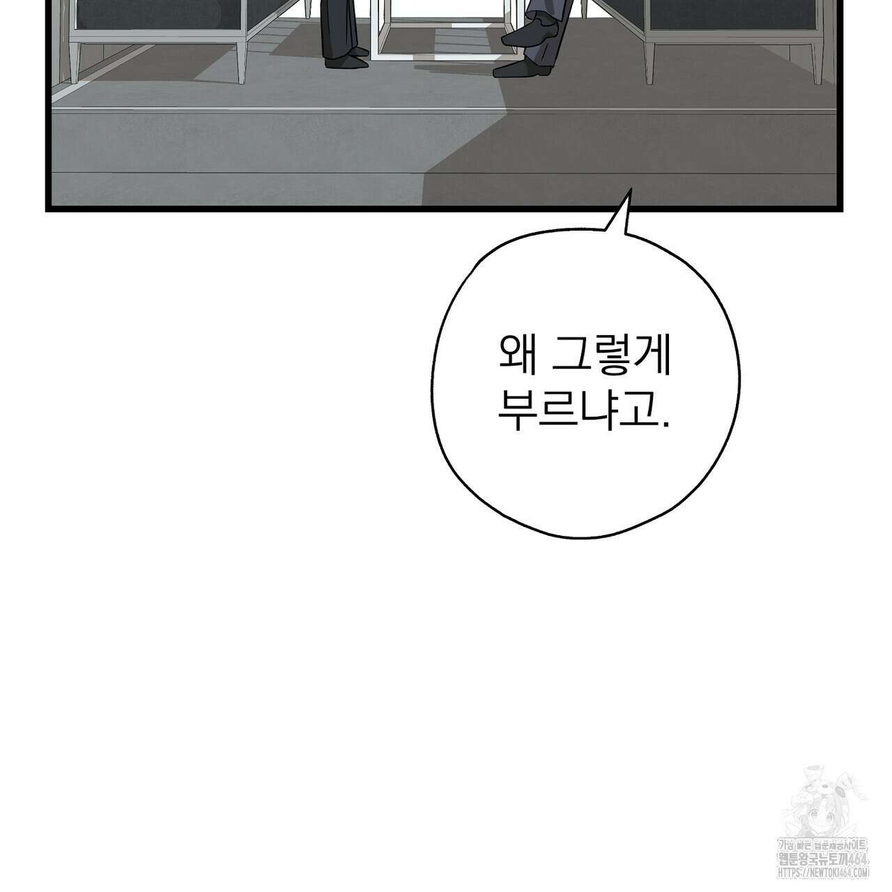 캔디 계약서 4화 34