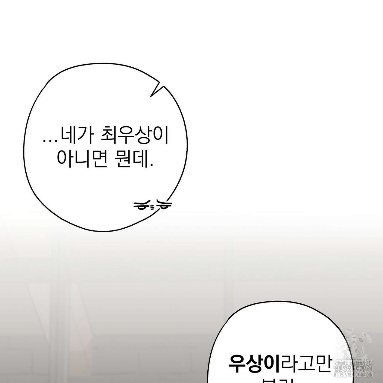 캔디 계약서 4화 35