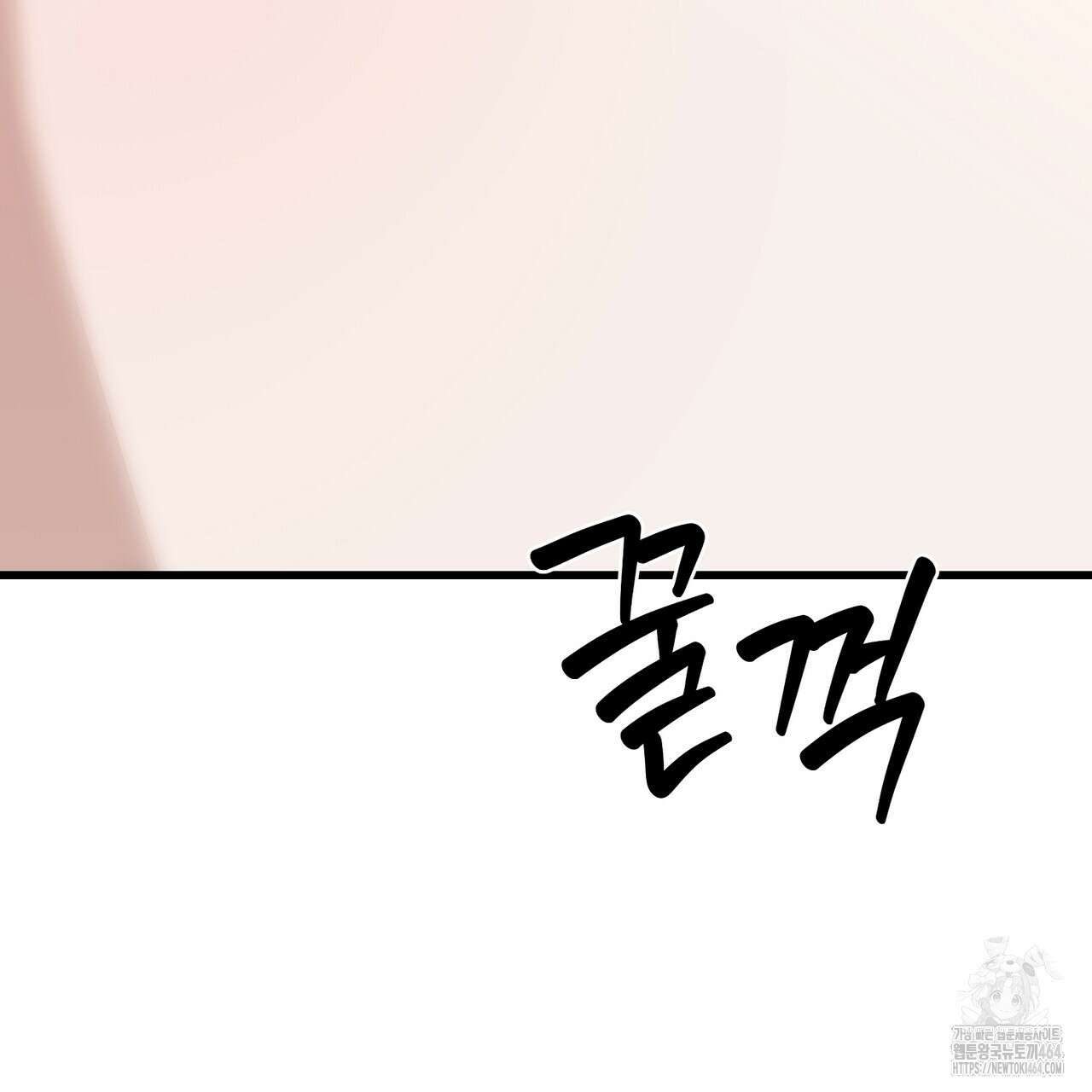 캔디 계약서 4화 47
