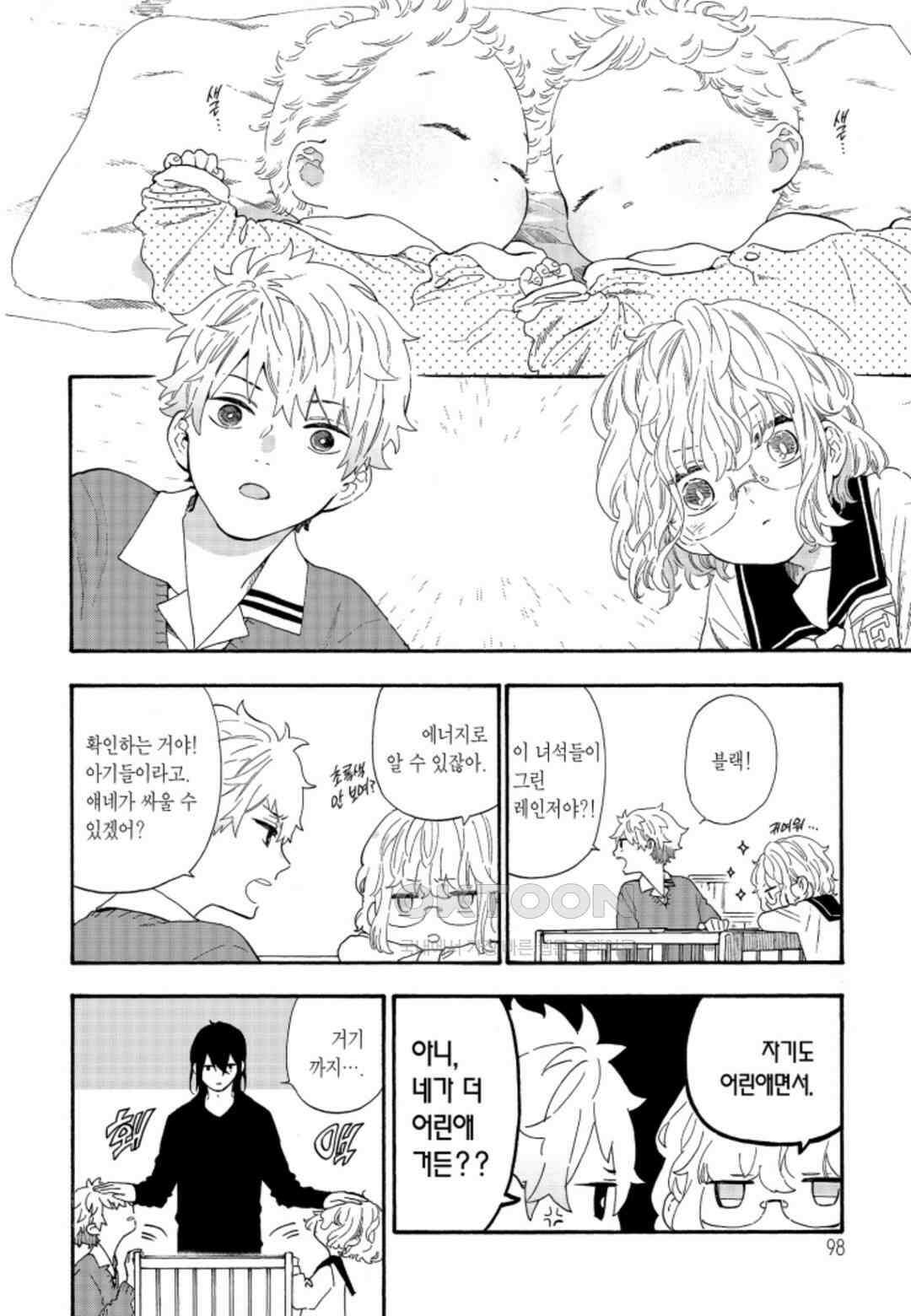 휴일의 악당 23화 5
