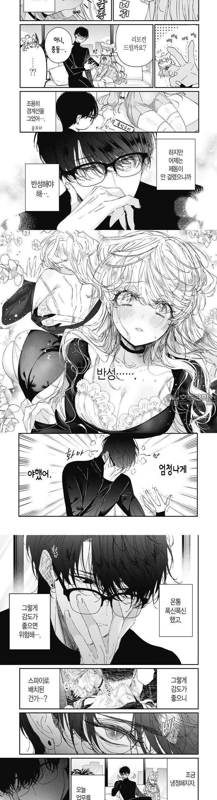 어쌔신＆신데렐라 10화 3