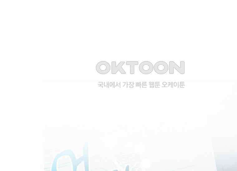 공녀님은 독수공방 체질입니다 11화 1