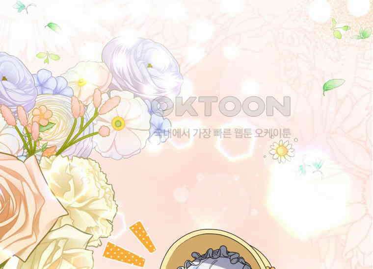 공녀님은 독수공방 체질입니다 11화 6