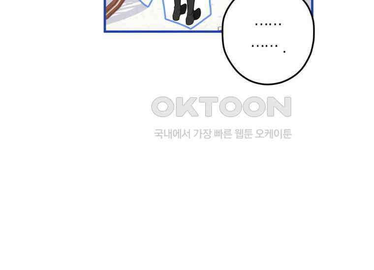 공녀님은 독수공방 체질입니다 11화 12