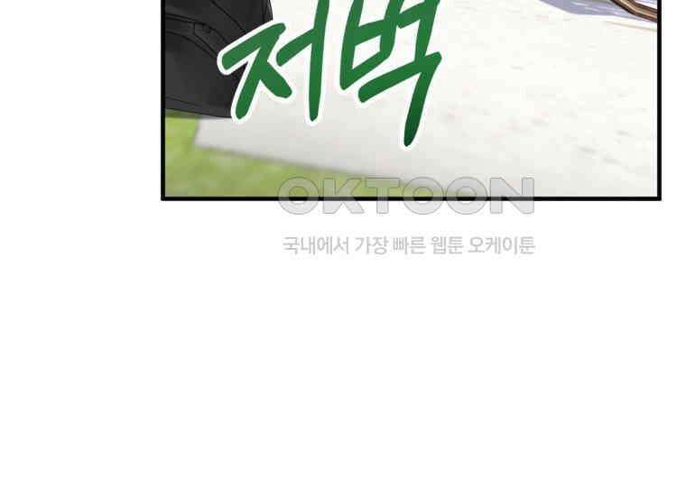 공녀님은 독수공방 체질입니다 11화 24