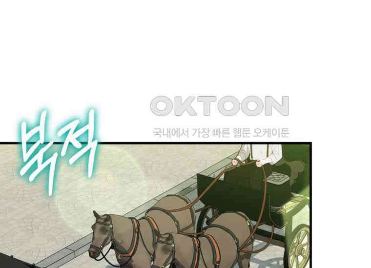 공녀님은 독수공방 체질입니다 11화 34