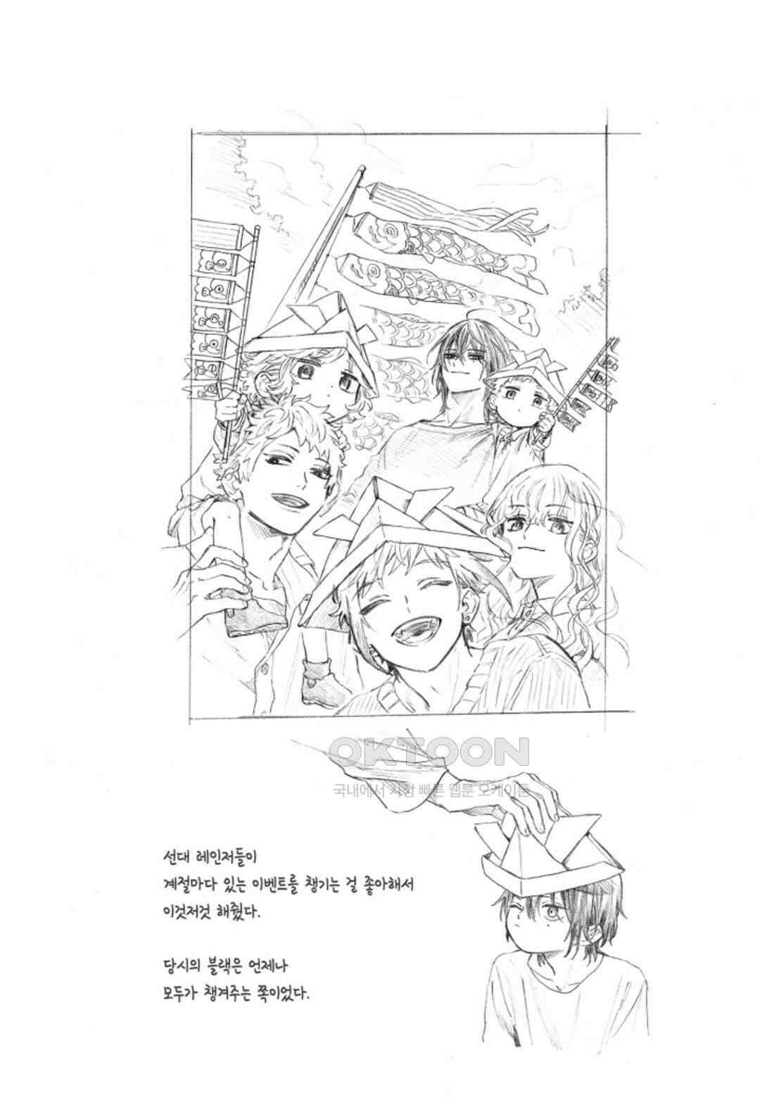 휴일의 악당 48화 11