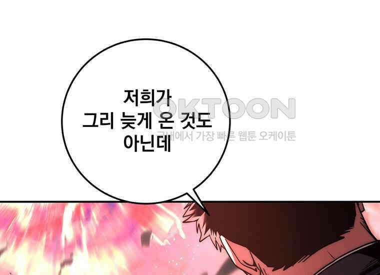 검신급 공무원의 회귀 4화 1