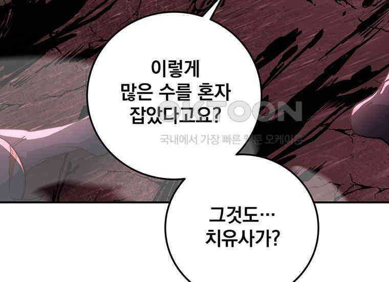 검신급 공무원의 회귀 4화 5