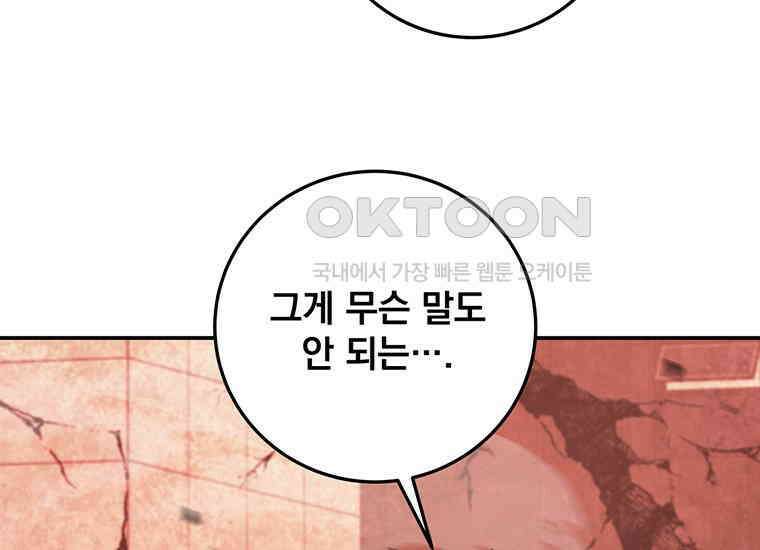 검신급 공무원의 회귀 4화 6