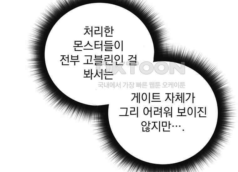 검신급 공무원의 회귀 4화 10